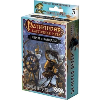 Лот: 9687241. Фото: 1. Pathfinder Череп и Кандалы "Перед... Настольные игры, карты
