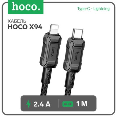 Лот: 25613332. Фото: 1. Кабель Hoco X94, Type-C - Lightning... Лодки и катера