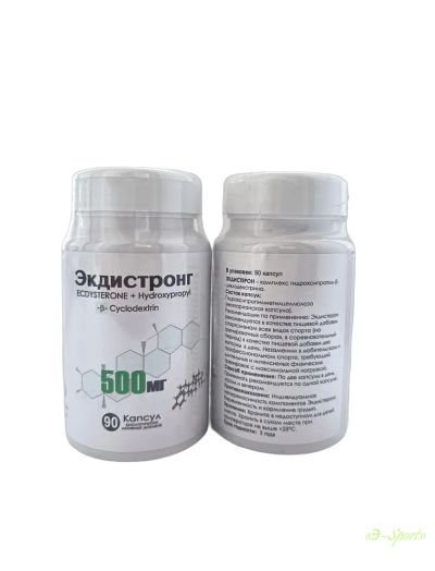 Лот: 25040574. Фото: 1. Экдистронг (Экдистерон) 500мг... Спортивное питание, витамины