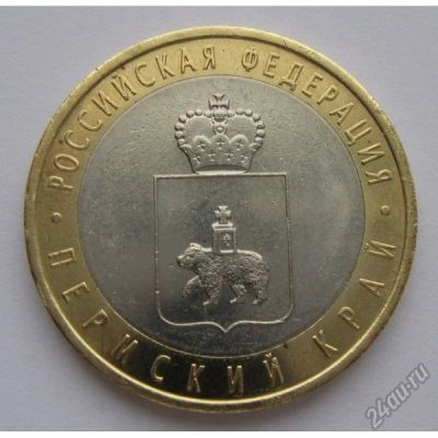 Лот: 6517494. Фото: 1. Пермский край ( редкая ) биметалл... Россия после 1991 года