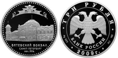 Лот: 15242877. Фото: 1. 2 рубля 2009 года Воронихин А... Другое (монеты)
