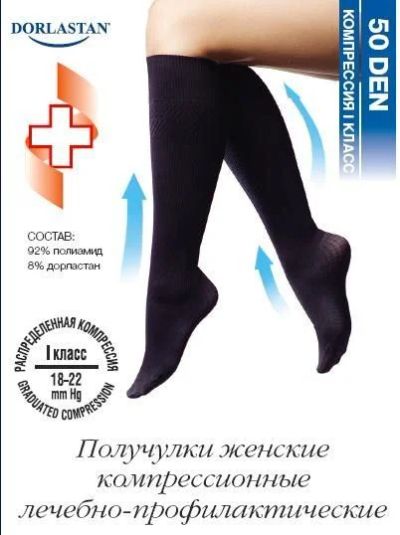 Лот: 11693255. Фото: 1. Гольфы компресиионные антиварикозные... Колготки, чулки
