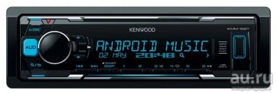 Лот: 9968282. Фото: 1. Kenwood KMM-122Y. Автомагнитолы