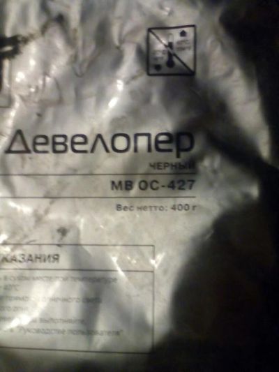 Лот: 5754770. Фото: 1. Девелопер ar-5625/5631/M236/276... Картриджи, расходные материалы