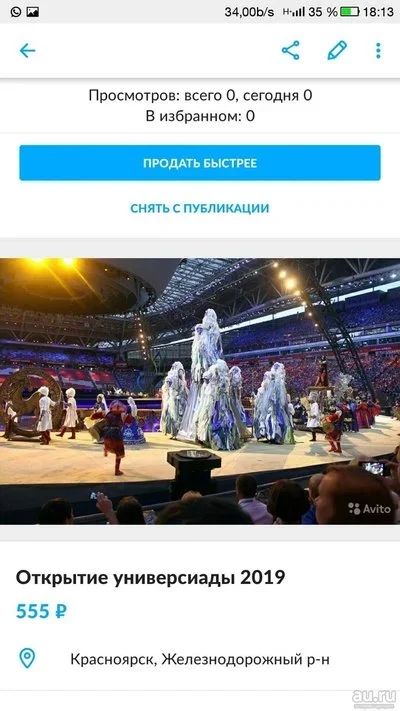 Лот: 13114142. Фото: 1. Куплю билеты на универсиаду 2019. Туры, путёвки, билеты