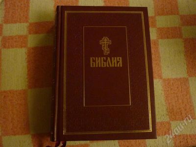 Лот: 543779. Фото: 1. Книга всех времен и народов. Другое (литература, книги)