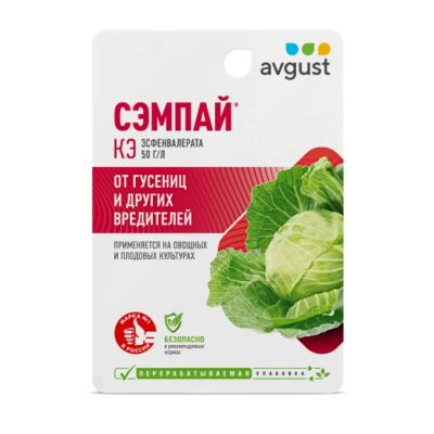 Лот: 24094359. Фото: 1. Инсектицид Сэмпай, от гусениц... Средства от насекомых и грызунов