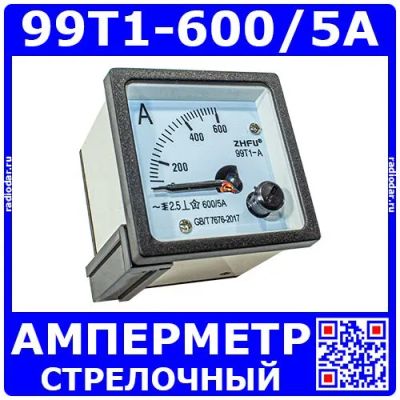 Лот: 24390702. Фото: 1. 99T1-600/5A -стрелочный амперметр... Головки измерительные, индикаторы