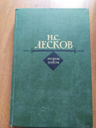 Лот: 16504959. Фото: 1. Художественная литература. Художественная