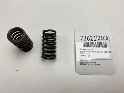 Лот: 21112984. Фото: 1. Пружина клапана Toyota Corolla... Двигатель и элементы двигателя