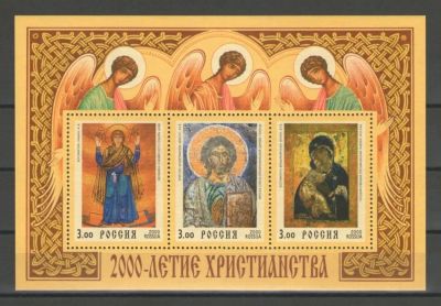 Лот: 15257122. Фото: 1. 2000 год. 2000-летие христианства... Марки