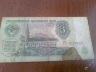 Лот: 1828247. Фото: 1. банкнота 6. Россия, СССР, страны СНГ