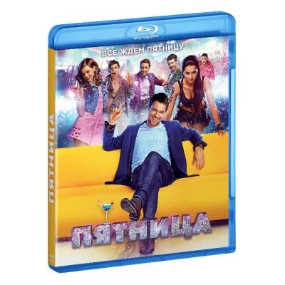 Лот: 24541033. Фото: 1. BLU-RAY-видеодиск ND Play Пятница. CD, DVD, BluRay