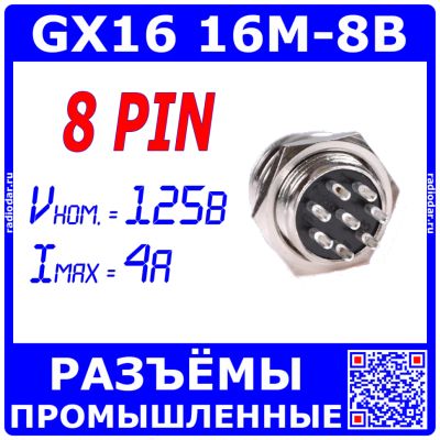 Лот: 19922030. Фото: 1. GX16-8B вилочное гнездо на панель... Разъёмы
