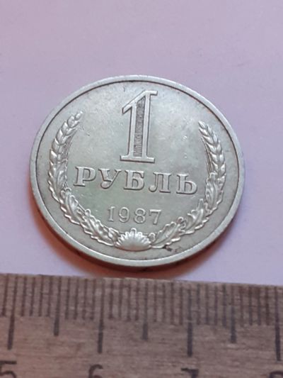 Лот: 24563253. Фото: 1. (№17488) 1 рубль 1987 год, годовик... Россия и СССР 1917-1991 года