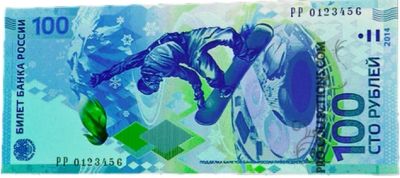 Лот: 3536680. Фото: 1. купюра 100 (сочи 2014). Россия, СССР, страны СНГ