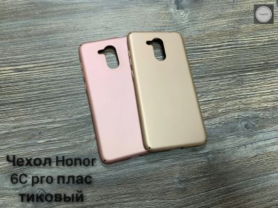 Лот: 10986130. Фото: 1. Чехол Huawei Honor 6C Pro/ Honor... Чехлы, бамперы