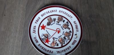 Лот: 18401020. Фото: 1. Агитационная тарелка 3. Предметы интерьера и быта