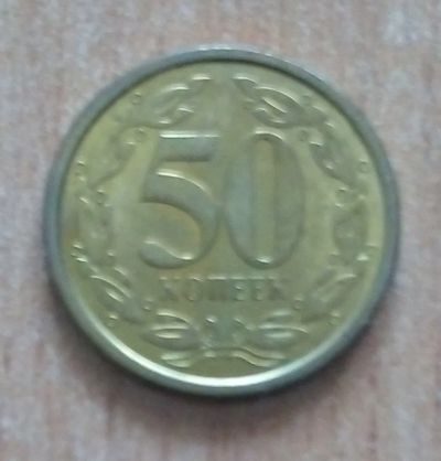 Лот: 20031068. Фото: 1. Приднестровье. 50 копеек 2000... Европа
