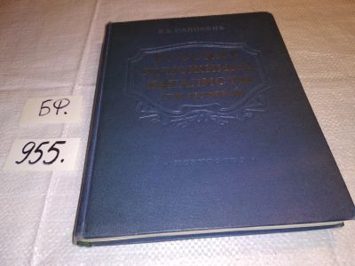 Лот: 13714994. Фото: 1. Садовень В. В., Русские художники-баталисты... Изобразительное искусство
