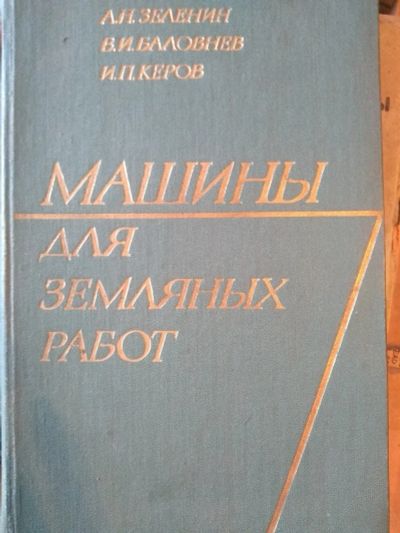 Лот: 17119348. Фото: 1. Книга 55. Транспорт