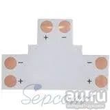 Лот: 12836742. Фото: 1. Ecola LED strip connector гибкая... Кабельные наконечники, клеммы, соединители