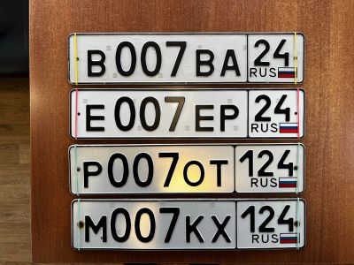Лот: 25527881. Фото: 1. Гос номер 007 в асортименте. Госномера