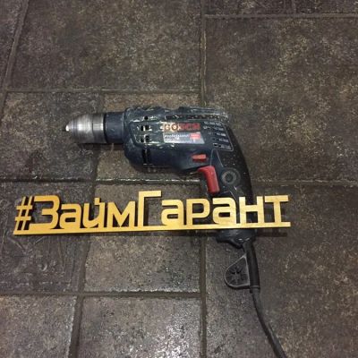 Лот: 12440515. Фото: 1. Дрель BOSCH GBM 10 RE. Электроинструмент