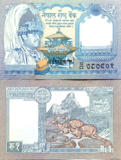 Лот: 13224122. Фото: 1. Непал. 1 рупия 1995 года. Азия