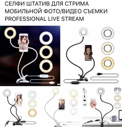 Лот: 14915060. Фото: 1. Штатиф. Штативы, держатели