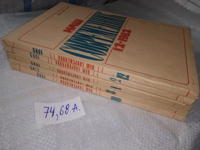 Лот: 19390472. Фото: 1. Одним лотом 5 выпусков журнала... Другое (журналы, газеты, каталоги)