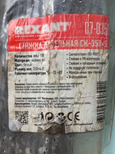 Лот: 13968704. Фото: 1. Стяжки остатки. Крепёж