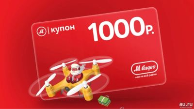 Лот: 10847738. Фото: 1. Куплю купоны и карты Мвидео Дорого... Подарочные сертификаты, купоны, промокоды