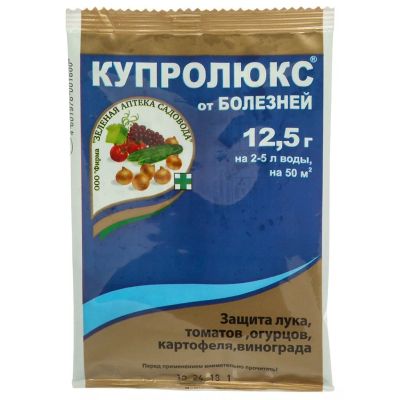 Лот: 25508309. Фото: 1. Фунгицид Купролюкс, для защиты... Удобрения, химия