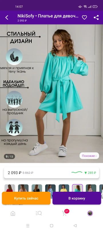Лот: 20503439. Фото: 1. Платье. Платья, сарафаны