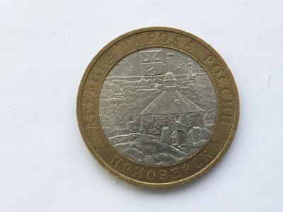 Лот: 10872880. Фото: 1. Россия БИМ 10 рублей 2008 год... Россия после 1991 года