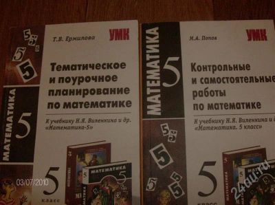 Лот: 417616. Фото: 1. Контрольные работы по математике... Другое (дети растут)