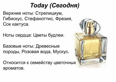 Лот: 4768305. Фото: 1. Парфюмерная вода AVON TTA Today. Женская парфюмерия