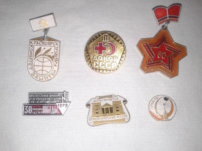 Лот: 5487013. Фото: 1. значки. Другое (значки, медали, жетоны)