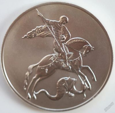 Лот: 2550882. Фото: 1. 3 рубля 2010 год. Георгий Победоносец... Россия после 1991 года