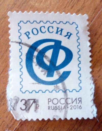 Лот: 17664399. Фото: 1. марка 3. Марки