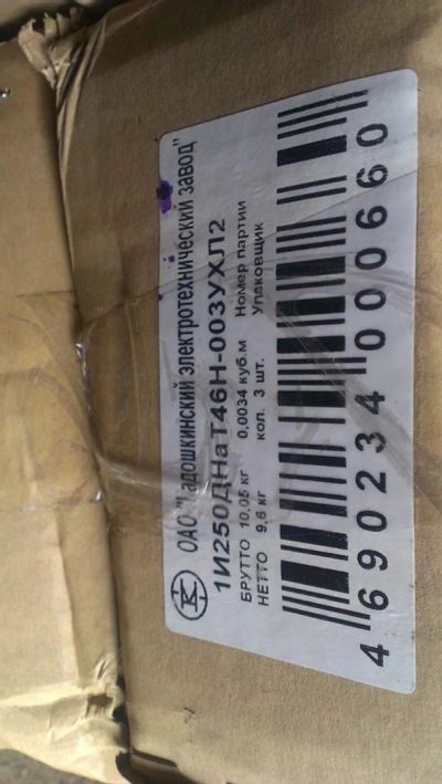Лот: 3039460. Фото: 1. Дроссель 1И250ДНаТ46Н-004УХЛ2... Другое освещение