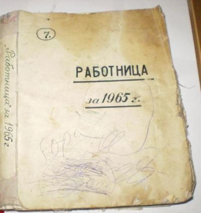 Лот: 167683. Фото: 1. подшивка Журнал работница за 1965... Другое (антиквариат)