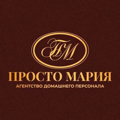 Лот: 24899994. Фото: 1. Домработница / домработник в семью. Работа, вакансии