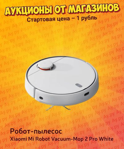 Лот: 25721519. Фото: 1. Робот-пылесос Xiaomi Mi Robot... Пылесосы, паровые швабры