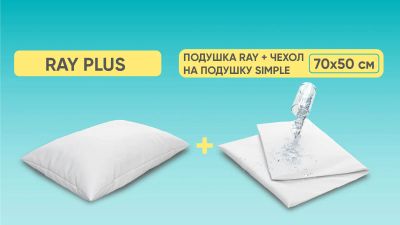 Лот: 25514545. Фото: 1. Комплект Ray Plus. Одеяла, подушки