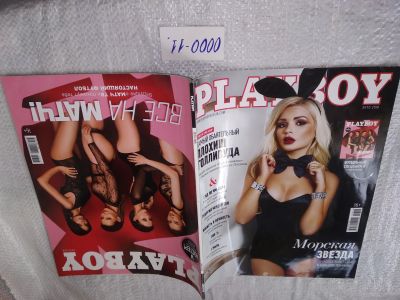 Лот: 18842214. Фото: 1. Журнал Плейбой PlayBoy лето 2018... Красота и мода