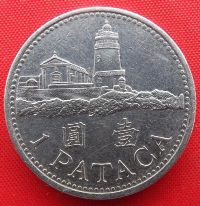 Лот: 3316328. Фото: 1. (№3134/LF) 1 патака 1992 (Макао... Азия