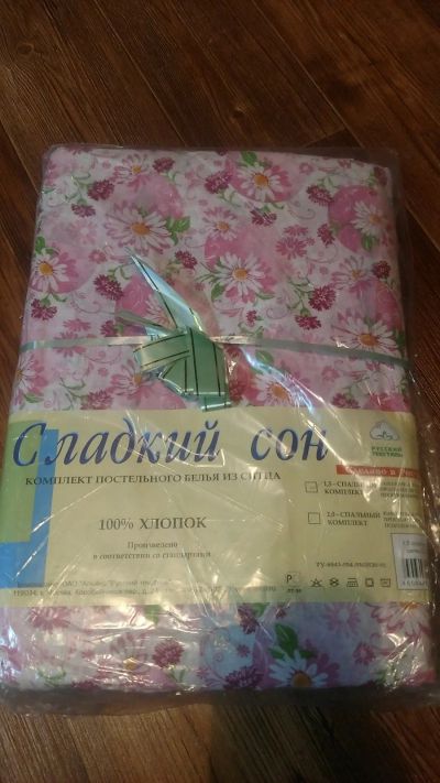 Лот: 12960001. Фото: 1. Комплект белья 1-5 спальный. Постельное бельё