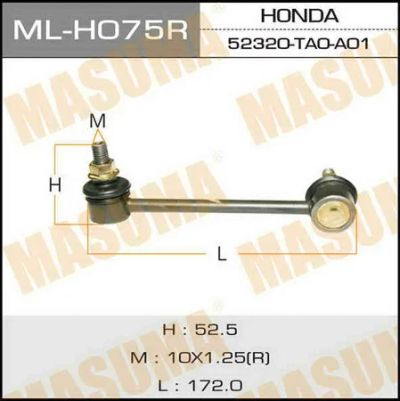 Лот: 18591665. Фото: 1. Линк masuma rear accord inspire... Ходовая, подвеска, рулевое управление